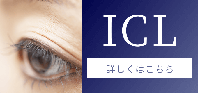 ICL